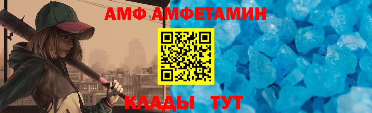 Балашов  АМФЕТАМИН  Вход с VPN  АМФЕТАМИН Premium 