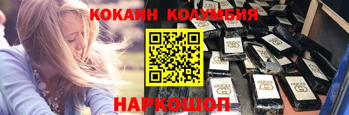 Кокаин 99%  Вход с VPN  Cocaine Колумбийский  Балашов 