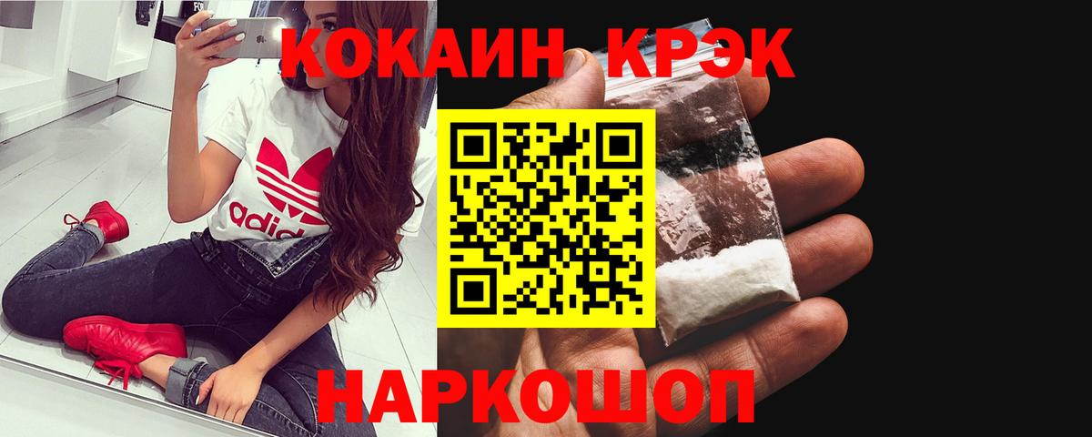 COCAIN Боливия Балашов