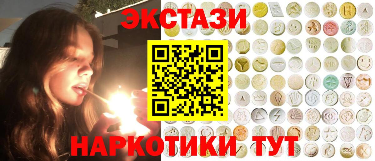 ЭКСТАЗИ DUBAI  Вход с VPN  Экстази 300 mg  ЭКСТАЗИ  Балашов 