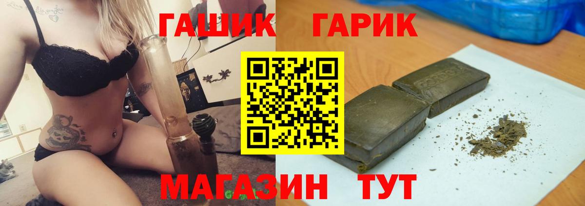 Гашиш Изолятор  ГАШ хэш  ГАШ  Балашов  Вход с VPN 