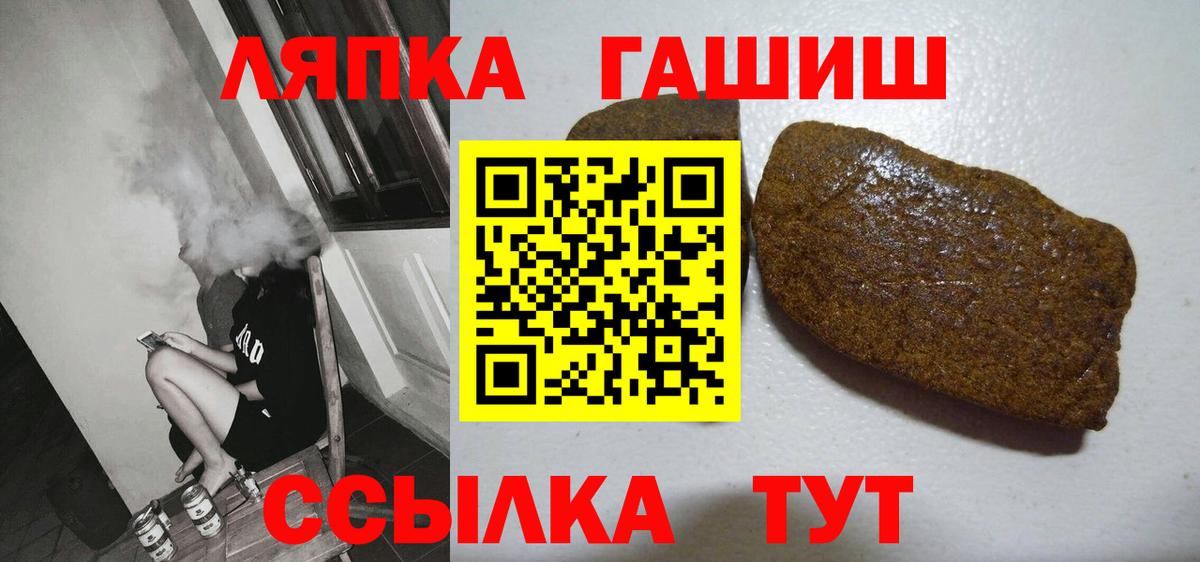 ГАШИШ Изолятор Балашов