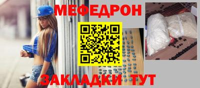 мефедрон Долгопрудный
