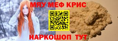 мефедрон Долгопрудный