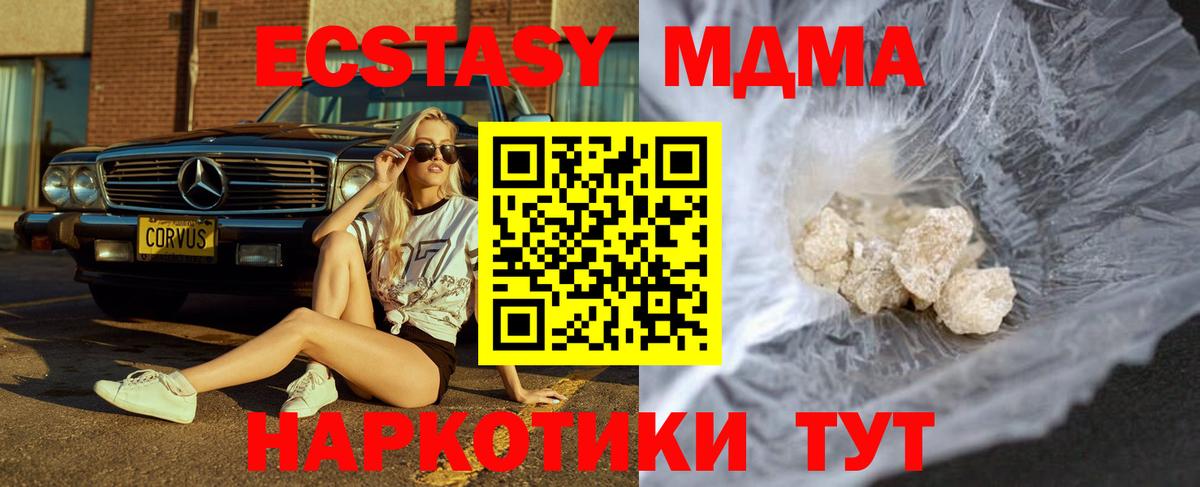 МДМА crystal  МДМА молли  Вход с VPN  Балашов 