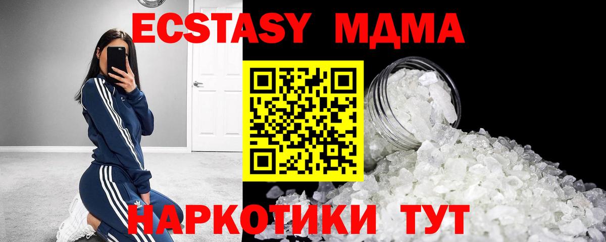 MDMA crystal Балашов
